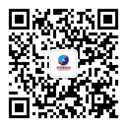 半月新实业公众号二维码