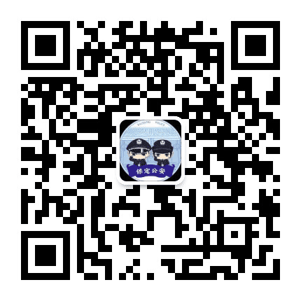 保定公安网络发言人公众号二维码