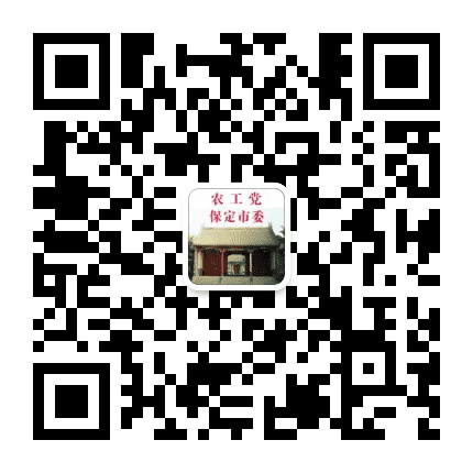 农工党保定市委公众号二维码