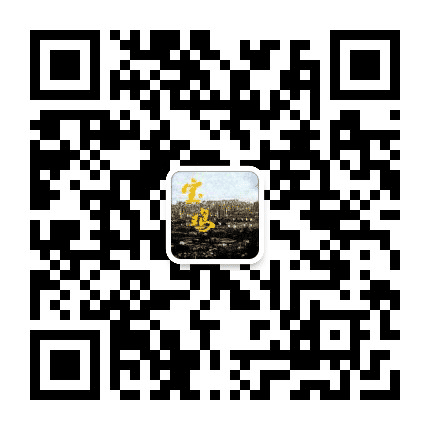 宝鸡市本地生活指南公众号二维码