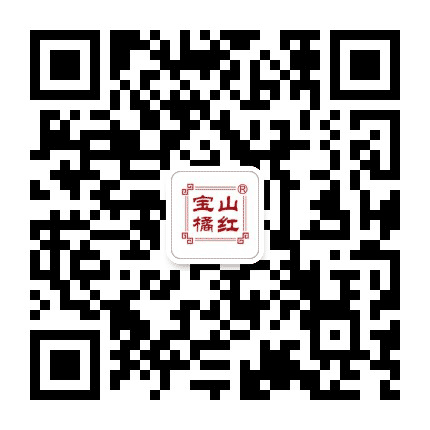 宝山橘红公众号二维码