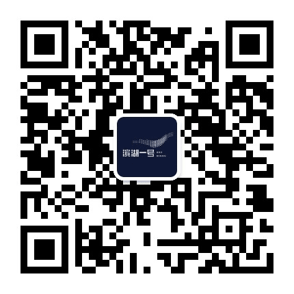 滨湖一号公众号二维码