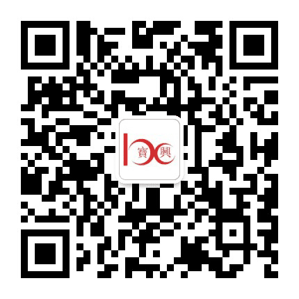 百年宝兴公众号二维码