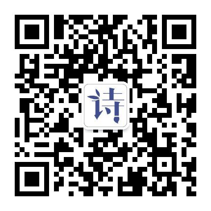 中小学必背古诗词打卡公众号二维码