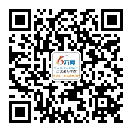 六网论坛公众号二维码