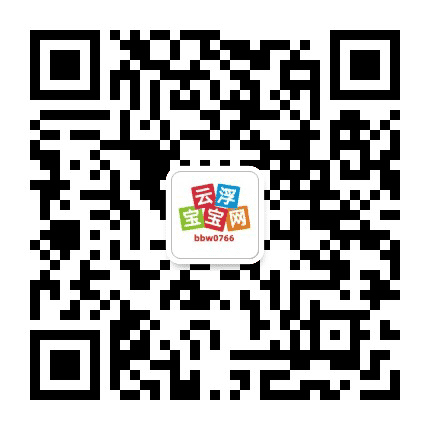云浮宝宝网公众号二维码