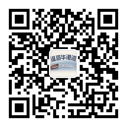 温哥华港湾公众号二维码