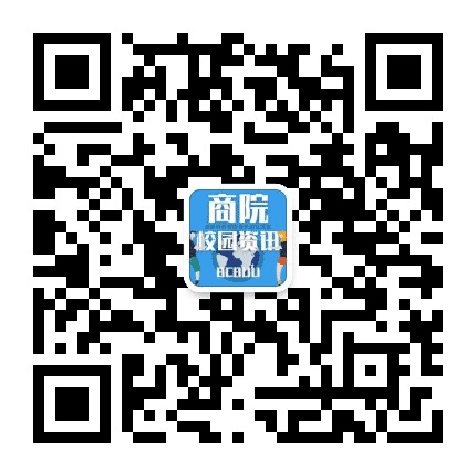 商院校园资讯公众号二维码
