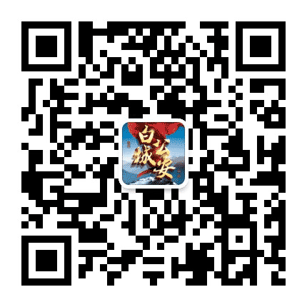 白城公安公众号二维码