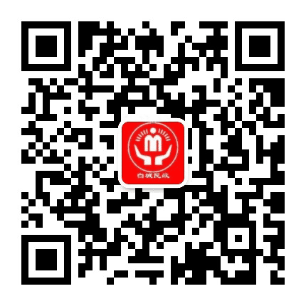 白城民政公众号二维码