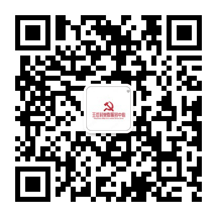 天穆王庄村公众号二维码