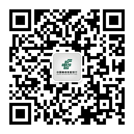 邮储银行白城市分行公众号二维码