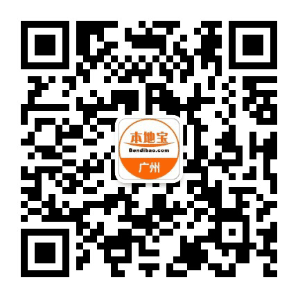 广州本地宝公众号二维码