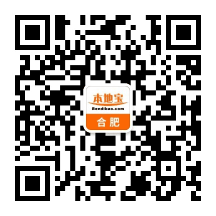 合肥本地宝公众号二维码