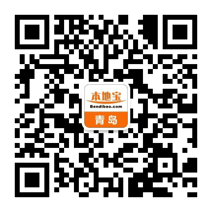 青岛本地宝公众号二维码