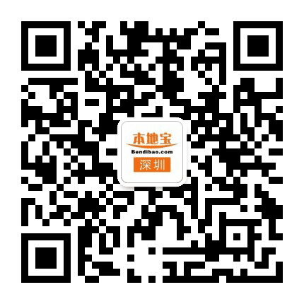 深圳本地宝公众号二维码