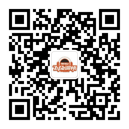 FM1058保定飞扬调频汽车音乐广播公众号二维码