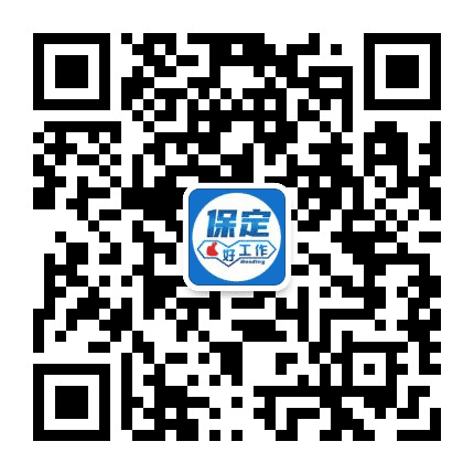 保定市招聘信息公众号二维码
