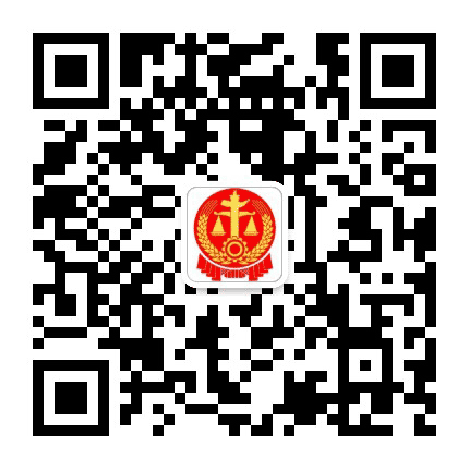 保定市中级人民法院公众号二维码