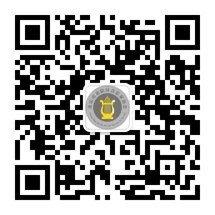 北碚音协公众号二维码