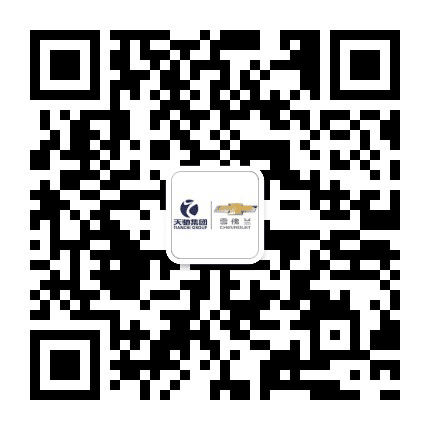 东营北辰雪佛兰旗舰店公众号二维码