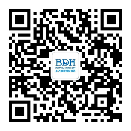北大湖滑雪度假区公众号二维码