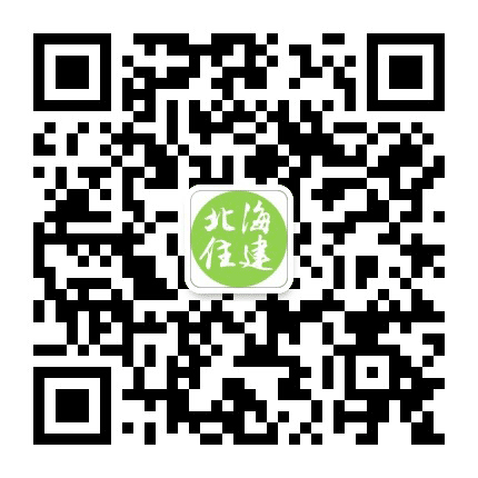 北海住建公众号二维码