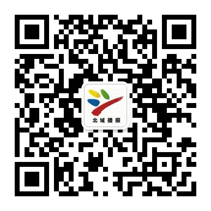 北疆播报公众号二维码