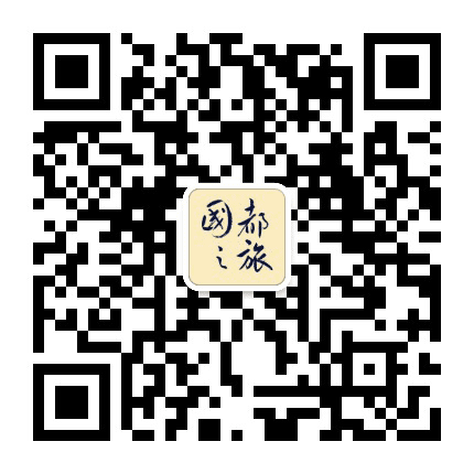 国都之旅公众号二维码