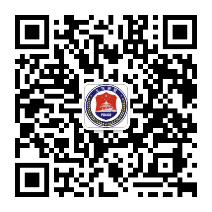 北京铁警发布公众号二维码