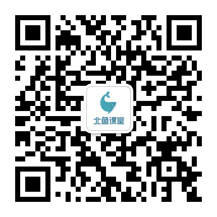 北鱼课堂公众号二维码