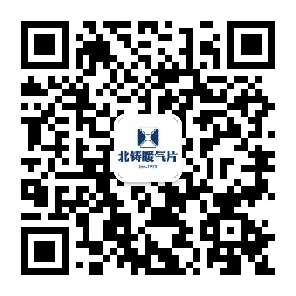 北铸暖气片公众号二维码
