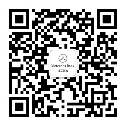 北京奔驰公众号二维码