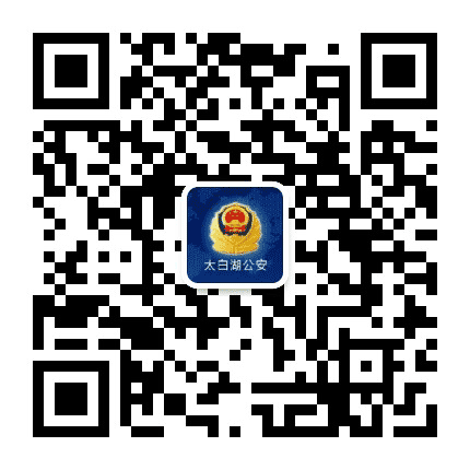 济宁北湖公安公众号二维码