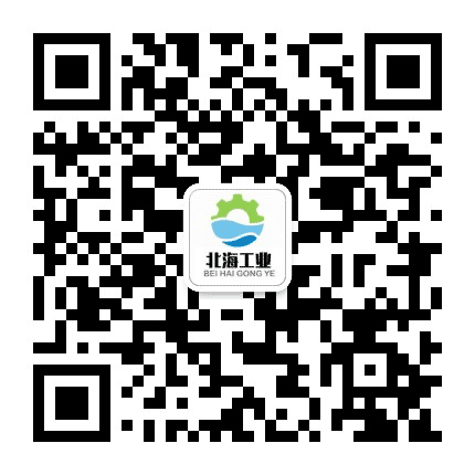 北海工业公众号二维码