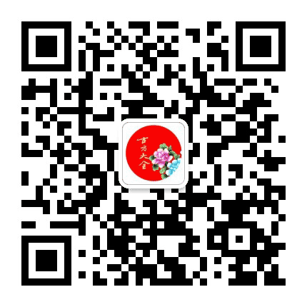 千方百剂古方大全公众号二维码