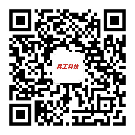 兵工科技公众号二维码