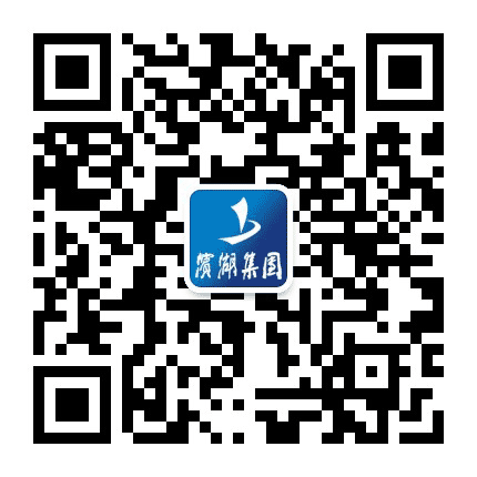 合肥滨湖集团公众号二维码