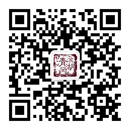 清风滨湖公众号二维码