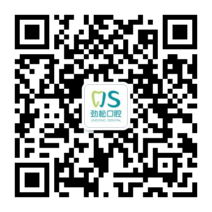 北京劲松口腔公众号二维码