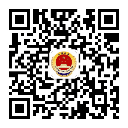 西藏班戈县人民检察院公众号二维码