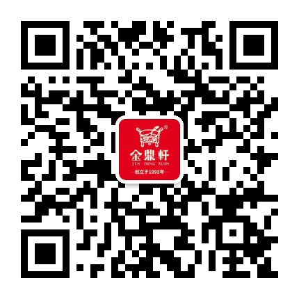 金鼎轩食讯公众号二维码