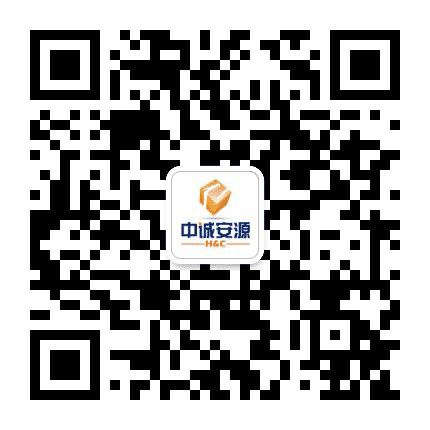 中诚安源公众号二维码