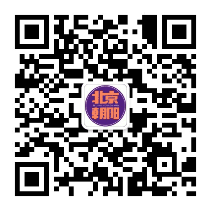 北京朝阳公众号二维码