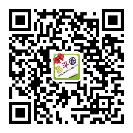 昌平圈公众号二维码