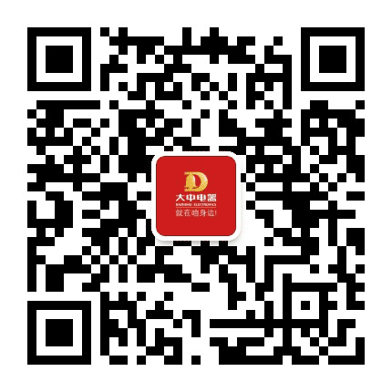 北京大中电器公众号二维码