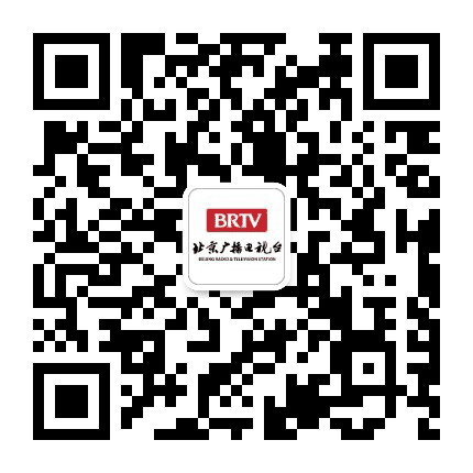 北京广播电视台公众号二维码