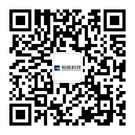 北京恒能科技有限公司公众号二维码