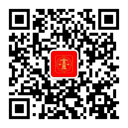 北京二中院金色天平公众号二维码