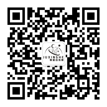 聚星合传媒公众号二维码